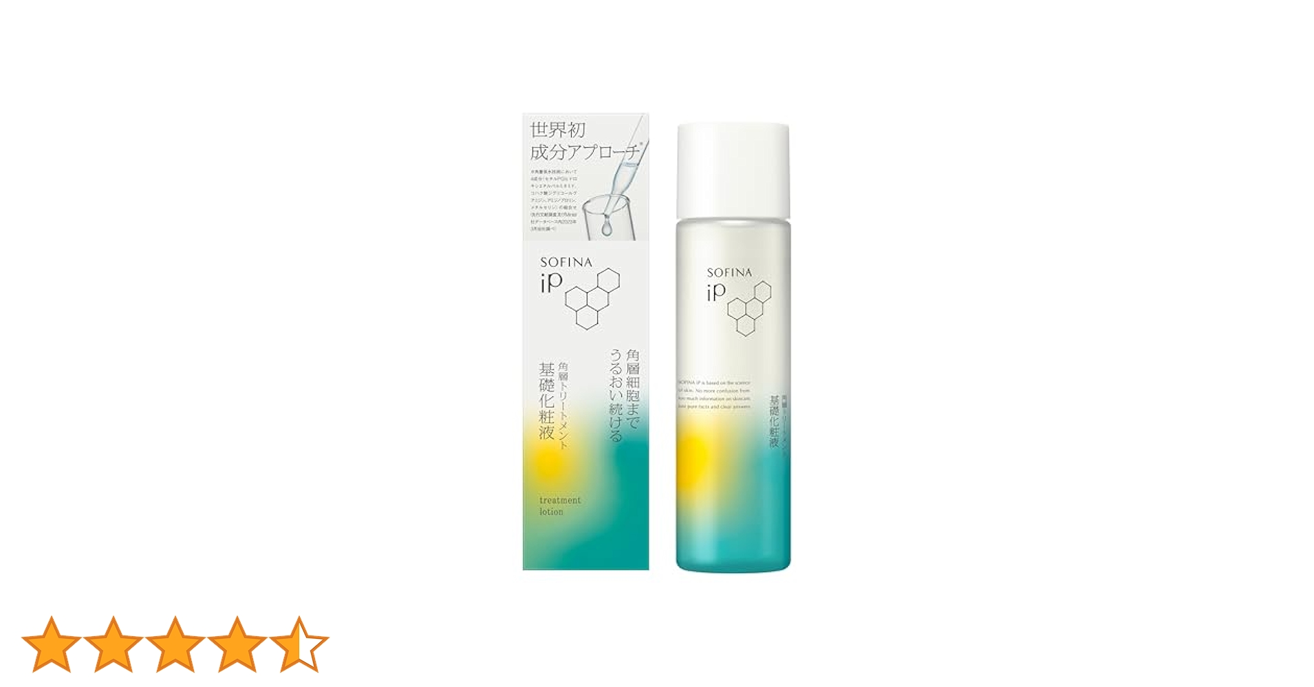 SOFINA iP 美容液 角層ケア 本体&詰め替え180g ソフィーナ iP 角層トリートメント 基礎化粧液 超BIGサイズ